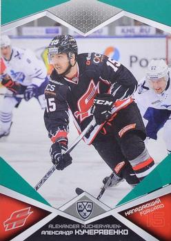 2016-17 Sereal KHL - Green #AVG-012 Alexander Kucheryavenko Front