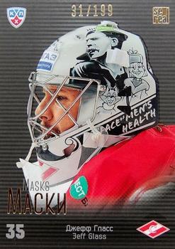 2014 KHL Gold Collection - Masks #MAS-008 Jeff Glass Front