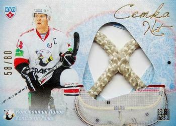 2014 KHL Gold Collection - Net #NET-014 Konstantin Panov Front