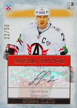 2014 KHL Gold Collection - Avtomobilist Yekaterinburg Autographs #AVT-A01 Sergei Gusev Front