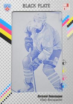 2014 KHL Gold Collection - Atlant Moscow Region - Printing Plate - Black #ATL-K07 Vitaly Novopashin Front