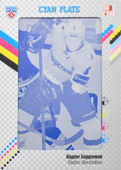 2014 KHL Gold Collection - Severstal Cherepovets - Printing Plate - Cyan #SST-08 Vadim Berdnikov Front