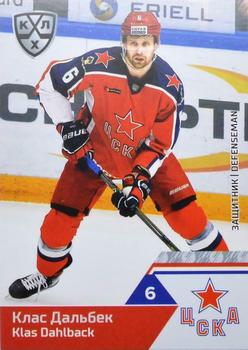 2019-20 Sereal KHL The 12th Season Collection #CSK-004 Klas Dahlbeck Front