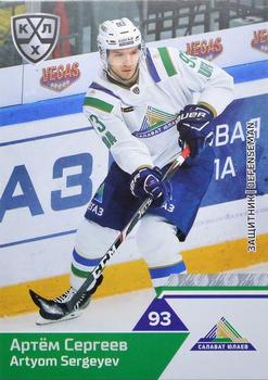 2019-20 Sereal KHL The 12th Season Collection #SAL-004 Artyom Sergeyev Front