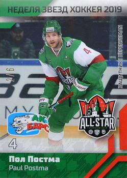 2019 Sereal KHL All-Star Week #ASG-KHL-034 Paul Postma Front