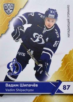 2018-19 Sereal KHL The 11th Season Collection #DYN-018 Vadim Shipachyov Front