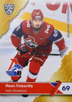 2018-19 Sereal KHL The 11th Season Collection #LOK-004 Ivan Kovalyov Front