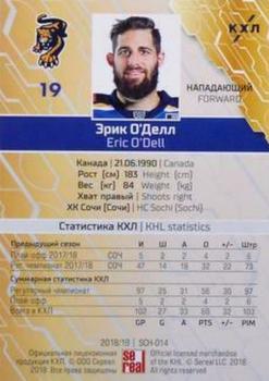 2018-19 Sereal KHL The 11th Season Collection #SCH-014 Eric O'Dell Back