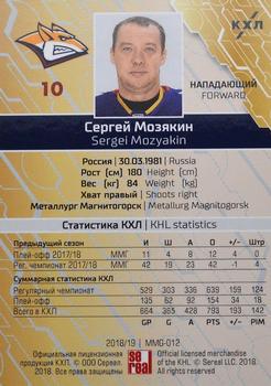 2018-19 Sereal KHL The 11th Season Collection #MMG-012 Sergei Mozyakin Back
