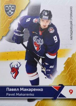 2018-19 Sereal KHL The 11th Season Collection #TOR-012 Pavel Makarenko Front