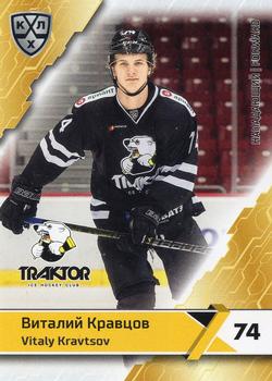 2018-19 Sereal KHL The 11th Season Collection #TRK-012 Vitaly Kravtsov Front