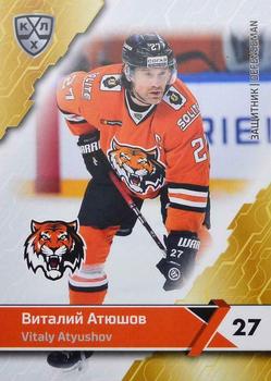 2018-19 Sereal KHL The 11th Season Collection #AMR-002 Vitaly Atyushov Front