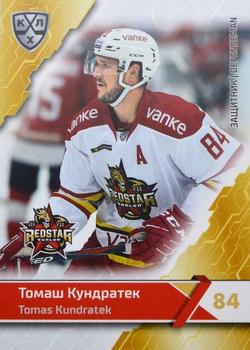 2018-19 Sereal KHL The 11th Season Collection #KRS-006 Tomas Kundratek Front