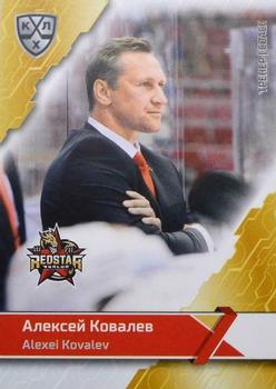 2018-19 Sereal KHL The 11th Season Collection #KRS-018 Alexei Kovalev Front
