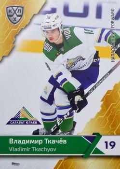 2018-19 Sereal KHL The 11th Season Collection #SAL-015 Vladimir Tkachyov Front