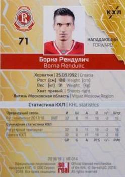 2018-19 Sereal KHL The 11th Season Collection - Yellow #VIT-014 Borna Rendulic Back