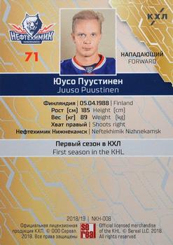 2018-19 Sereal KHL The 11th Season Collection - Yellow #NKH-008 Juuso Puustinen Back