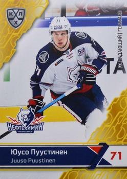 2018-19 Sereal KHL The 11th Season Collection - Yellow #NKH-008 Juuso Puustinen Front