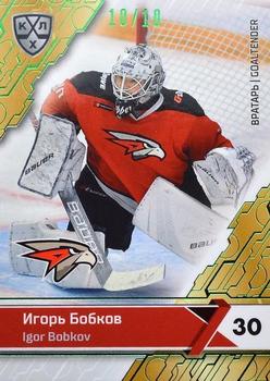 2018-19 Sereal KHL The 11th Season Collection - Green Folio #AVG-001 Igor Bobkov Front