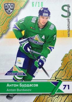 2018-19 Sereal KHL The 11th Season Collection - Green Folio #SAL-008 Anton Burdasov Front