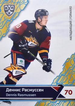 2018-19 Sereal KHL The 11th Season Collection - Dark Blue #MMG-015 Dennis Rasmussen Front