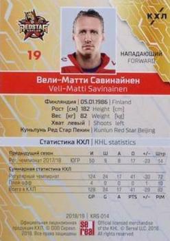 2018-19 Sereal KHL The 11th Season Collection - Purple Folio #KRS-014 Veli-Matti Savinainen Back