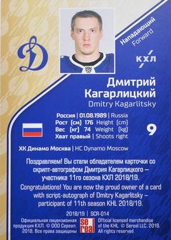 2018-19 Sereal KHL The 11th Season Collection - Script-Autographs #SCR-014 Dmitry Kagarlitsky Back