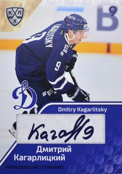 2018-19 Sereal KHL The 11th Season Collection - Script-Autographs #SCR-014 Dmitry Kagarlitsky Front