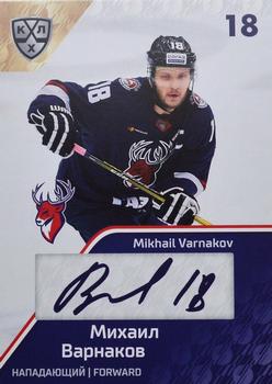 2018-19 Sereal KHL The 11th Season Collection - Script-Autographs #SCR-037 Mikhail Varnakov Front