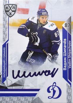 2019-20 Sereal KHL The 12th Season Collection - Script-Autograph #SCR-001 Vadim Shipachyov Front