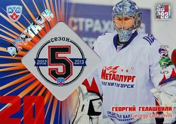 2012-13 Sereal KHL Gold Collection - 5th Season Goalies #G5S-033 Georgy Gelashvili Front