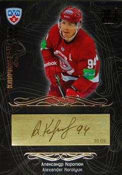 2012-13 Sereal KHL Gold Collection - Gamemakers Gold #GAM-002 Alexander Korolyuk Front