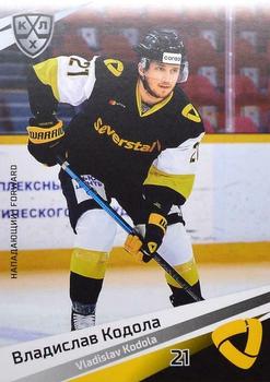 2020-21 Sereal KHL 13th Season Collection #SEV-012 Vladislav Kodola Front