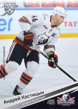 2020-21 Sereal KHL 13th Season Collection #NKH-010 Andrei Kostitsyn Front