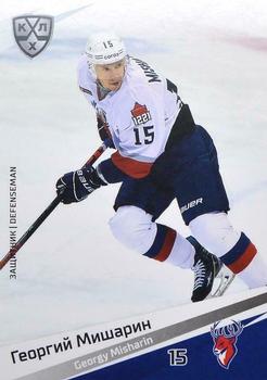 2020-21 Sereal KHL 13th Season Collection #TOR-004 Georgy Misharin Front