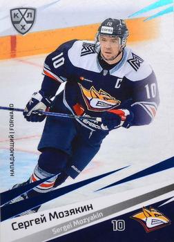 2020-21 Sereal KHL 13th Season Collection - Blue #MMG-013 Sergei Mozyakin Front