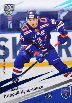 2020-21 Sereal KHL 13th Season Collection - Blue #SKA-013 Andrei Kuzmenko Front