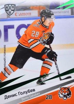2020-21 Sereal KHL 13th Season Collection - Green #AMR-009 Denis Golubev Front