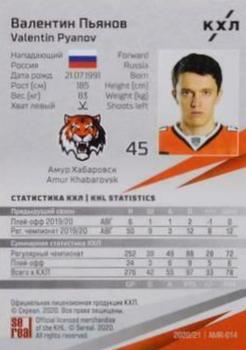2020-21 Sereal KHL 13th Season Collection - Green #AMR-014 Valentin Pyanov Back