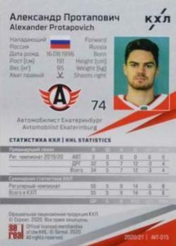 2020-21 Sereal KHL 13th Season Collection - Green #AVT-015 Alexander Protapovich Back