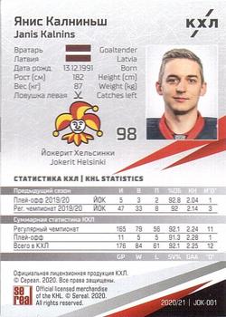 2020-21 Sereal KHL 13th Season Collection - Green #JOK-001 Janis Kalnins Back