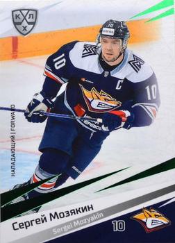 2020-21 Sereal KHL 13th Season Collection - Green #MMG-013 Sergei Mozyakin Front
