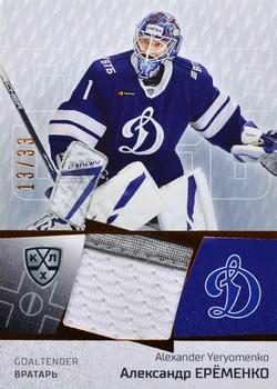 2020-21 Sereal KHL 13th Season Collection - Part of the Game Jersey Swatch #JER-006 Alexander Yeryomenko Front
