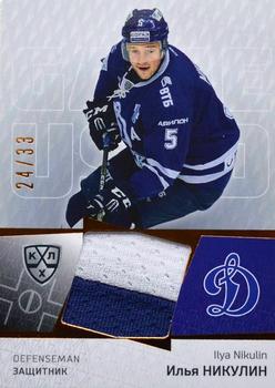 2020-21 Sereal KHL 13th Season Collection - Part of the Game Jersey Swatch #JER-008 Ilya Nikulin Front