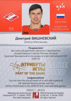 2020-21 Sereal KHL 13th Season Collection - Part of the Game Jersey Swatch #JER-013 Dmitry Vishnevsky Back