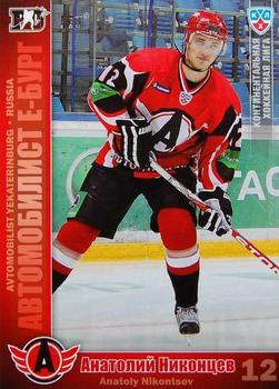 2010-11 Russian KHL #AVT-5 Anatoly Nikontsev Front