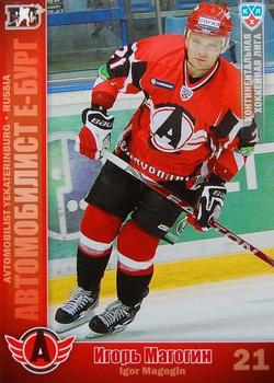 2010-11 Russian KHL #AVT-12 Igor Magogin Front