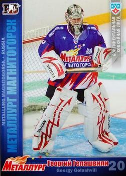 2010-11 Russian KHL #MMG-2 Georgy Gelashvili Front