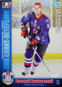 2010-11 Russian KHL #SKA-6 Vitaly Vishnevsky Front