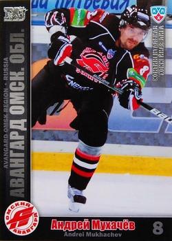 2010-11 Russian KHL - Silver #AVG-14 Andrei Mukhachev Front